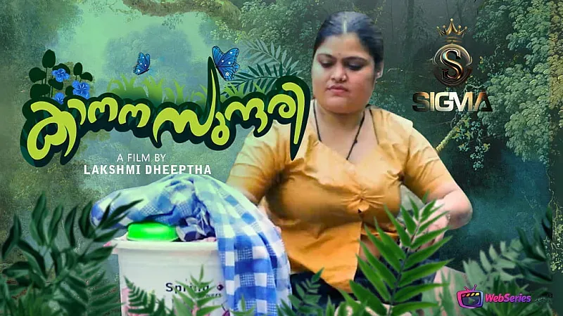 Kanana Sundari Sigma Series E1 Poster