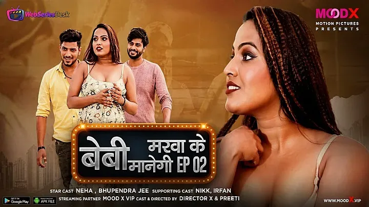 Baby Marwa Ke Manegi Episode 2 MoodX Web Series Poster